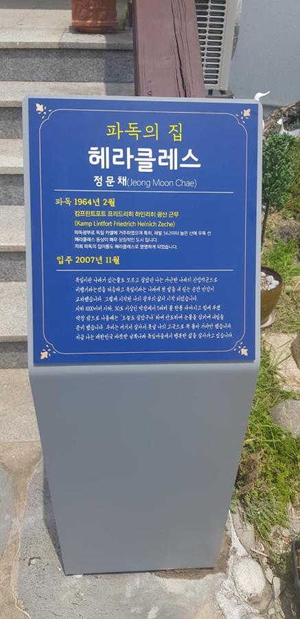 Herkules Namhae German Village Dış mekan fotoğraf